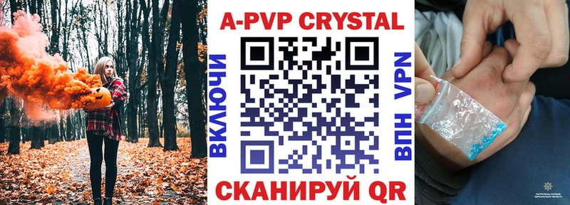 A-PVP крисы CK  Купить  Валуйки 