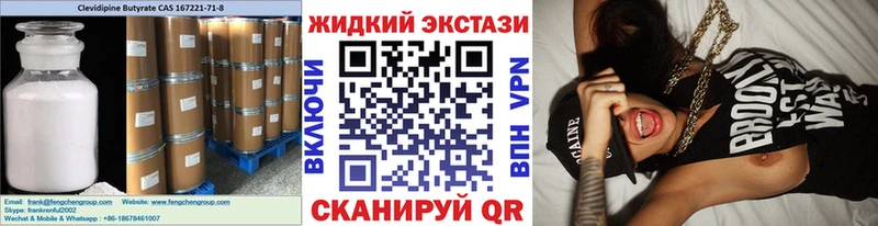 Бутират буратино  Купить закладки  Валуйки 