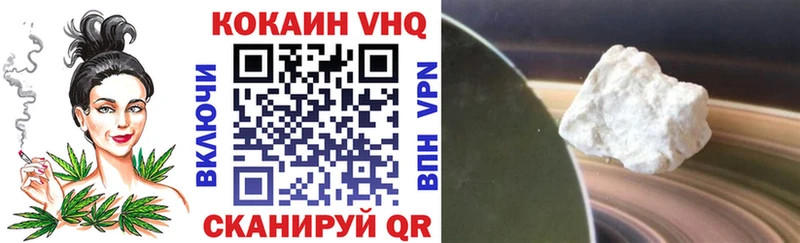 Кокаин 98%  Купить где  Валуйки 