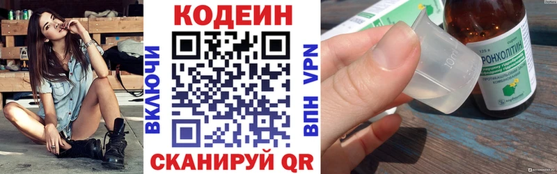 Купить закладки  Валуйки  Кодеин напиток Lean (лин) 