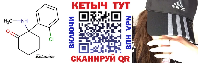 Купить закладки  Валуйки  Кетамин VHQ 