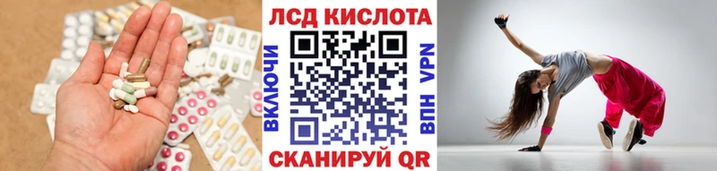 ЛСД экстази кислота  Купить закладки  Валуйки 