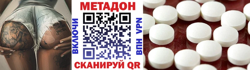 Купить закладки  Валуйки  Метадон белоснежный 