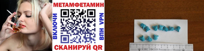 МЕТАМФЕТАМИН мет  Купить  Валуйки 